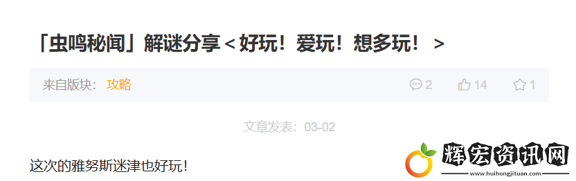 主播點贊、玩家催更