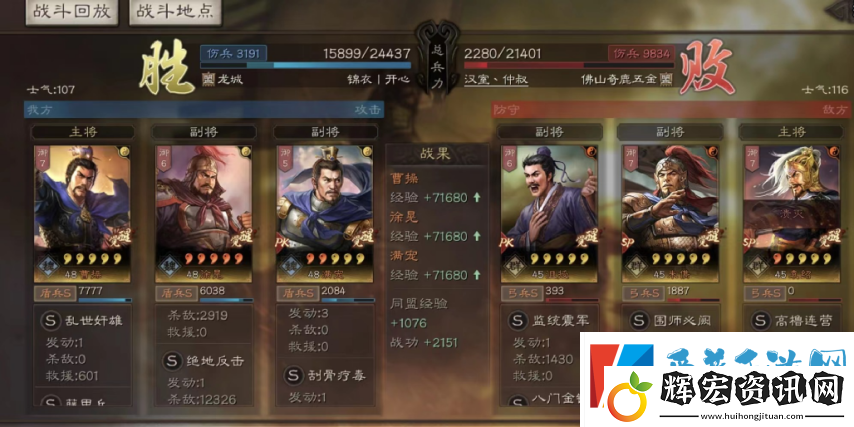 三國志戰(zhàn)略版徐晃