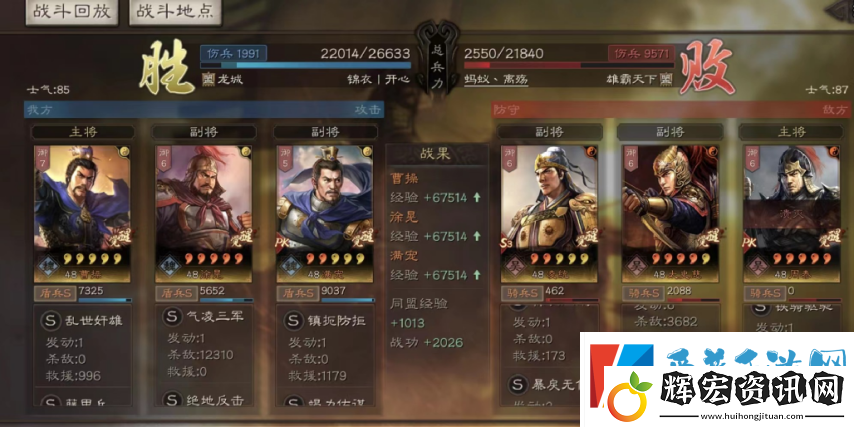 三國志戰(zhàn)略版徐晃