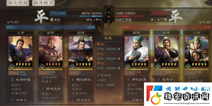 三國志戰(zhàn)略版徐晃