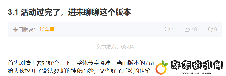 主播點贊、玩家催更