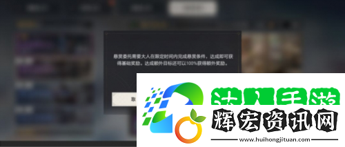 重返帝國帝國委托怎么玩