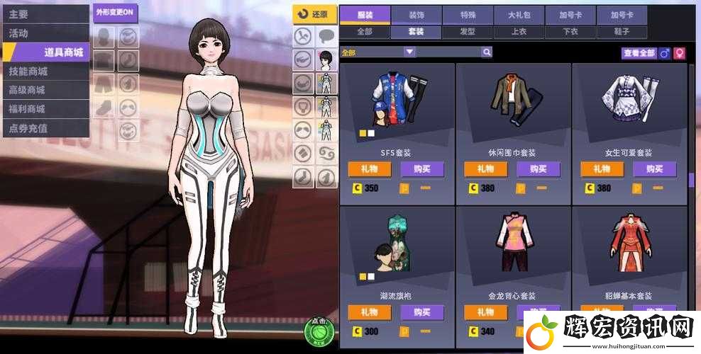 街頭籃球手游技能如何掌握