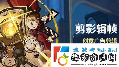 原神剪影輯幀活動(dòng)怎么玩
