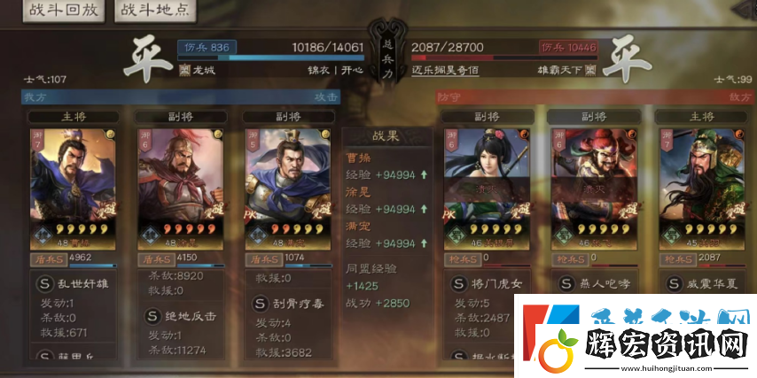 三國志戰(zhàn)略版徐晃