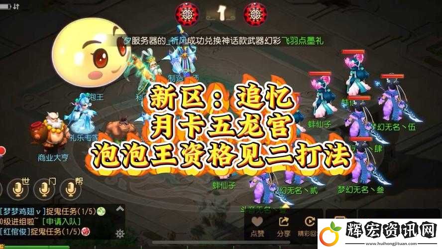 夢(mèng)幻西游手游泡泡樂(lè)園新挑戰(zhàn)