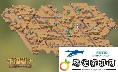 劍與遠(yuǎn)征干涸漠土怎么過