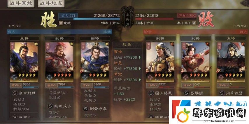 三國志戰(zhàn)略版徐晃