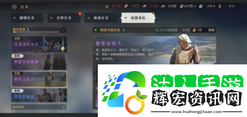 重返帝國帝國委托怎么玩