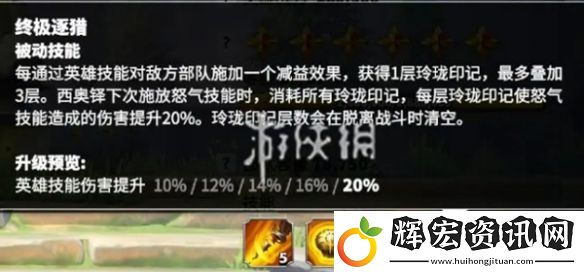 萬(wàn)龍覺(jué)醒西奧鐸怎么玩