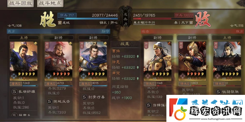 三國志戰(zhàn)略版徐晃