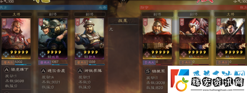 三國志戰(zhàn)略版徐晃