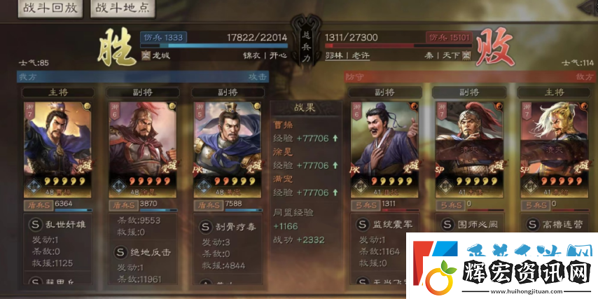 三國志戰(zhàn)略版徐晃