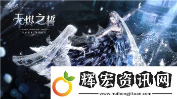 遺跡灰燼重生不滅之主怎么打