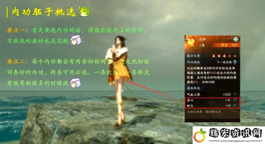 奇門之上咒印攻略