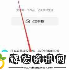 抖音極速版在哪里填寫好友邀請碼
