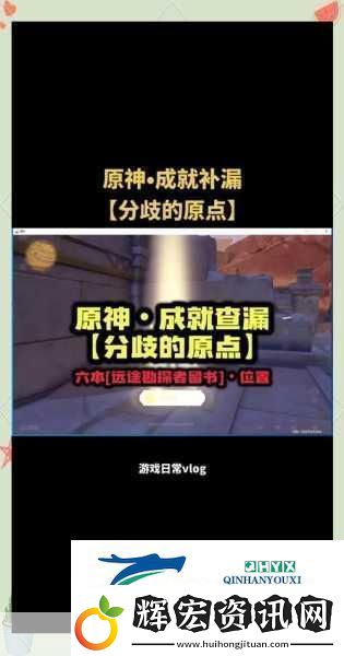 原神深度探索