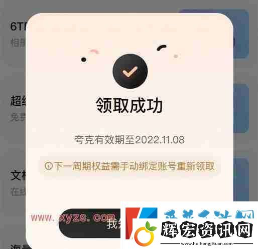 夸克會員過期后盤文件能保存多久