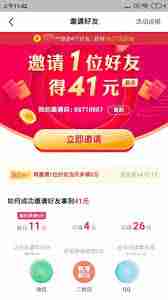 抖音極速版在哪里填寫好友邀請碼