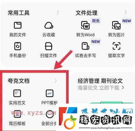 夸克會員過期后盤文件能保存多久