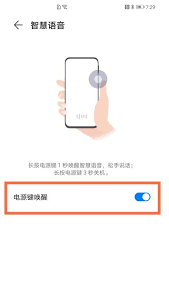 榮耀Yoyo怎么喚醒_探索榮耀Yoyo快捷喚醒方法