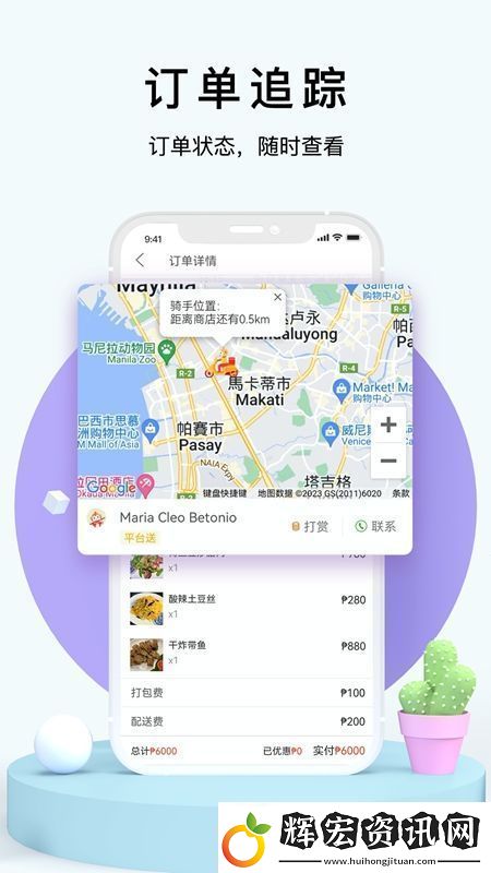 98外賣點餐平臺APP綠色安全