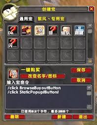 魔獸世界宏命令全表詳解