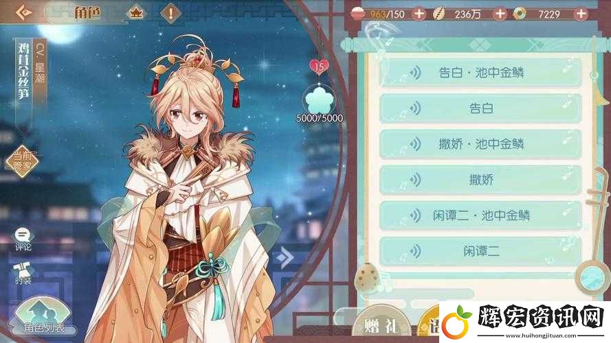 金鱗弄膳