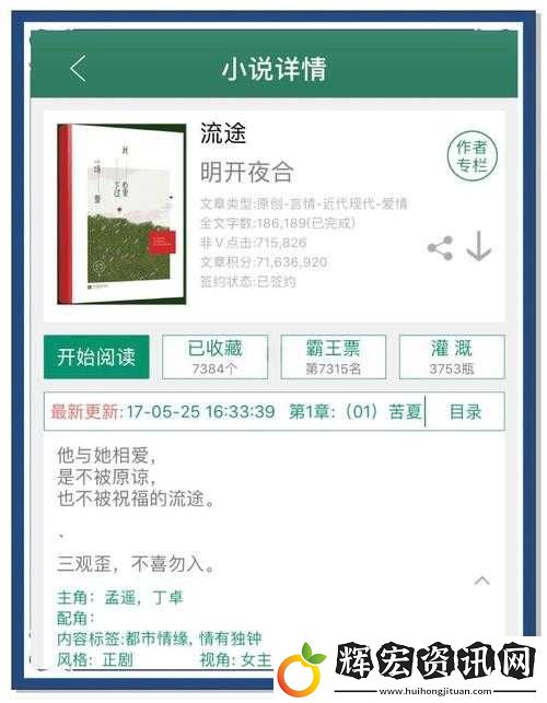 禁忌之戀