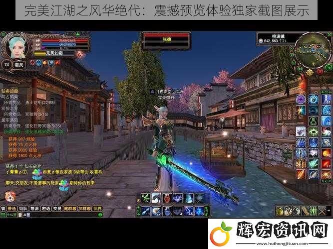 完美江湖之風(fēng)華絕代：震撼預(yù)覽體驗(yàn)獨(dú)家截圖展示