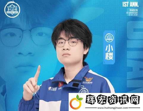 今天是ES小樓KPL登場(chǎng)一周年