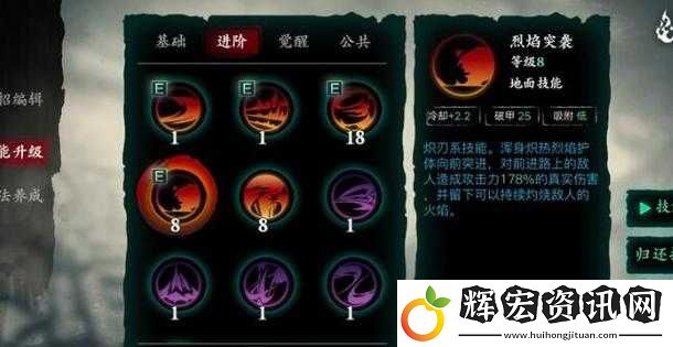 影之刃3首測技能全解析！這5個(gè)必練神技讓你秒變大神