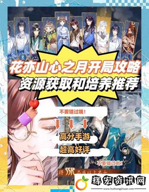 花亦山心之月社團(tuán)玩法全攻略！超全干貨帶你玩轉(zhuǎn)社團(tuán)隱藏福利