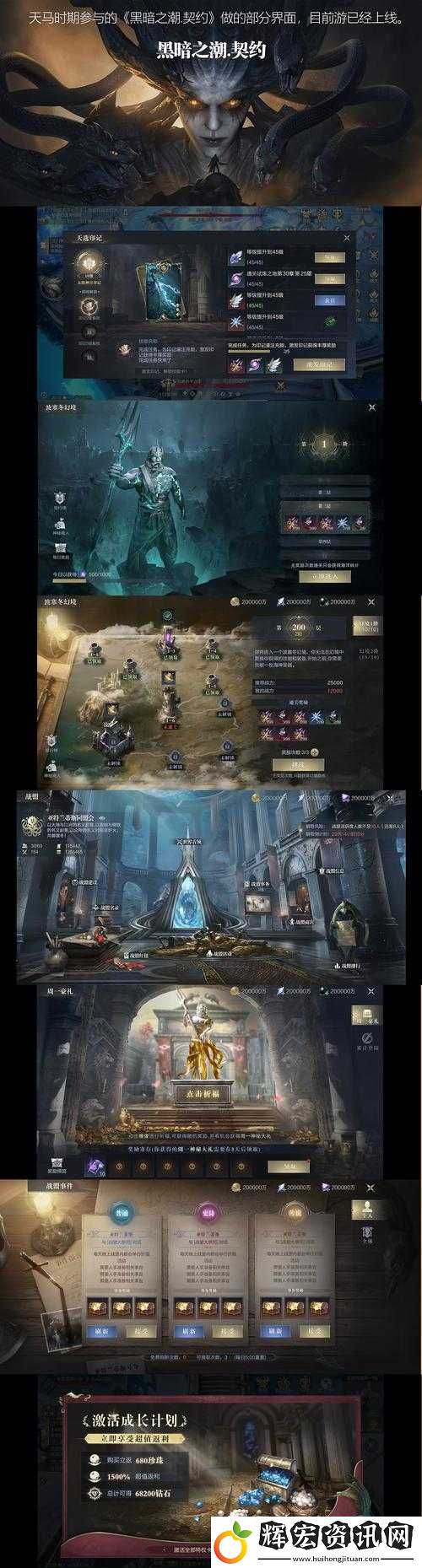 黑暗之潮契約交易系統(tǒng)大揭秘！自由交易到底能不能玩