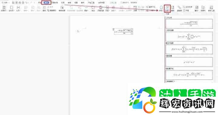Word公式編輯器使用教程，輕松處理數學公式！