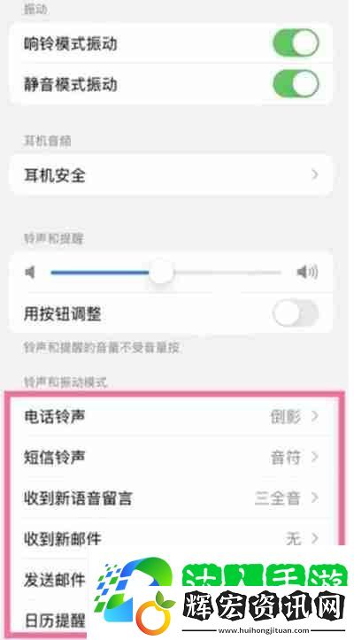 iphone13pro怎么設(shè)置手機(jī)鈴聲