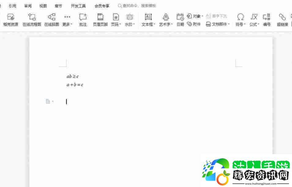Word公式編輯器使用教程，輕松處理數學公式！