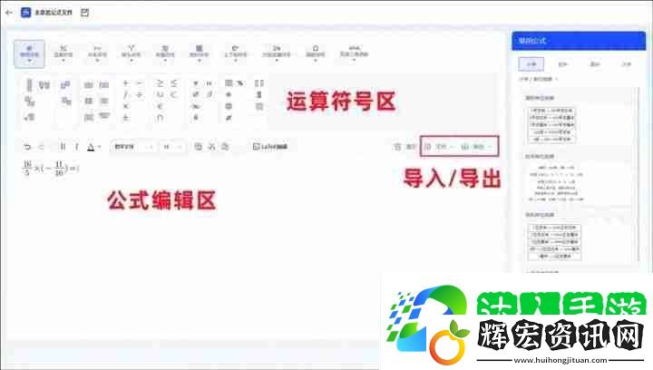 Word公式編輯器使用教程，輕松處理數學公式！