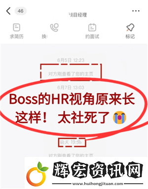 boss直聘上瀏覽了崗位對(duì)方能看到嗎boss直聘上怎么跟hr打招呼