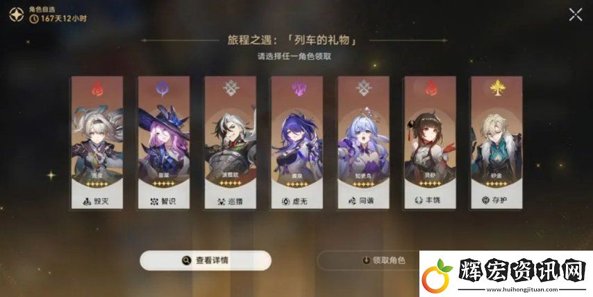 崩鐵