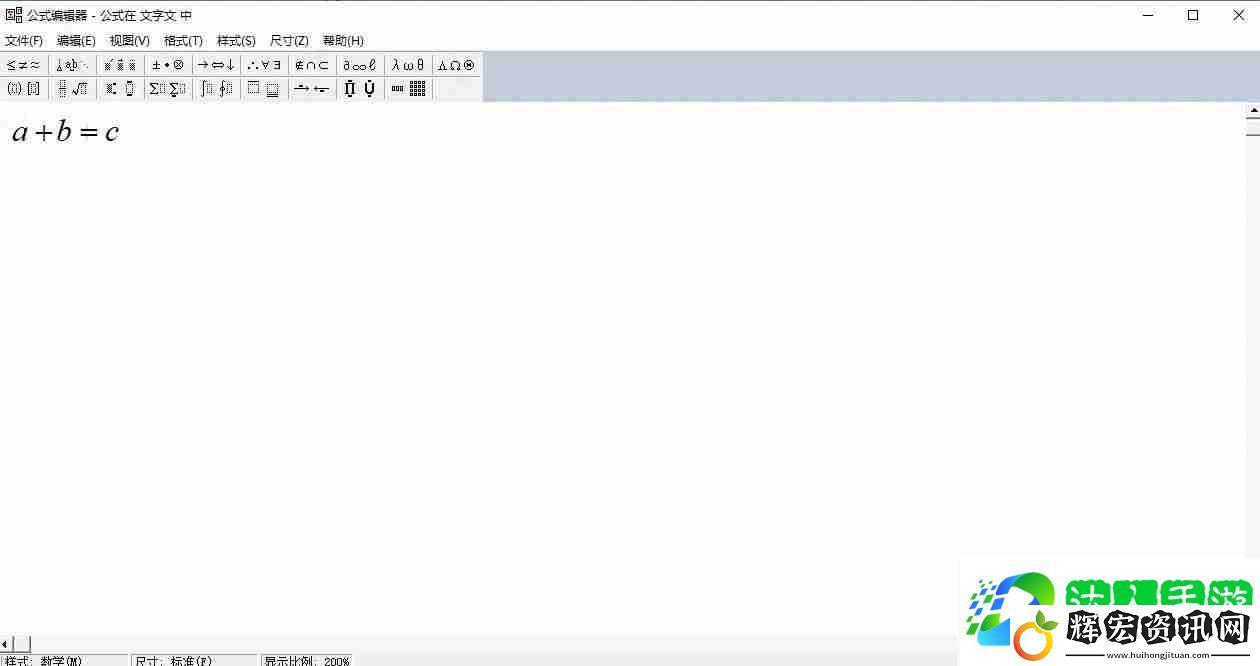 Word公式編輯器使用教程，輕松處理數學公式！