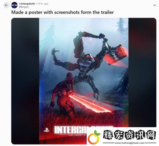 玩家自制頑皮狗星際
