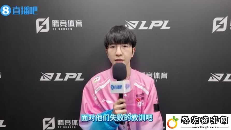 直播吧專訪BLG選手Elk