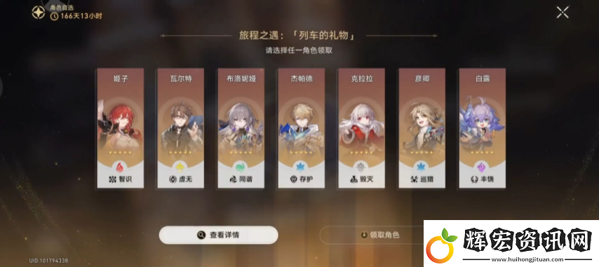 崩鐵