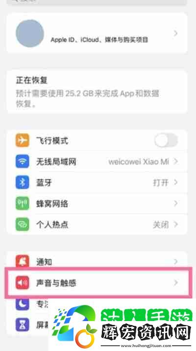 iphone13pro怎么設(shè)置手機(jī)鈴聲