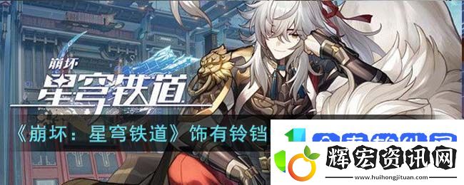 崩壞