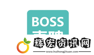 boss直聘上瀏覽了崗位對(duì)方能看到嗎boss直聘上怎么跟hr打招呼