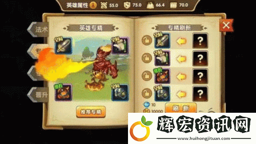 英雄無敵手游瑞斯卡專長深度解析：技能屬性概覽與實戰(zhàn)評估