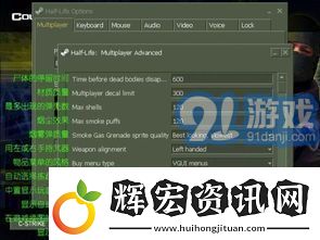掌握CS1.6高階技巧