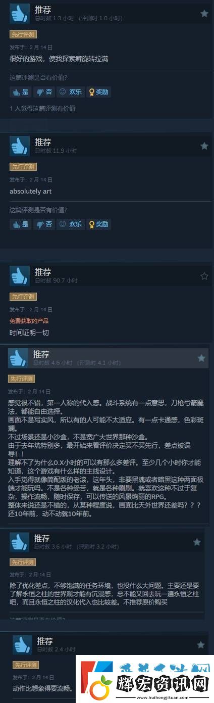 Steam特別好評！黑曜石宣誓美區(qū)暢銷登頂